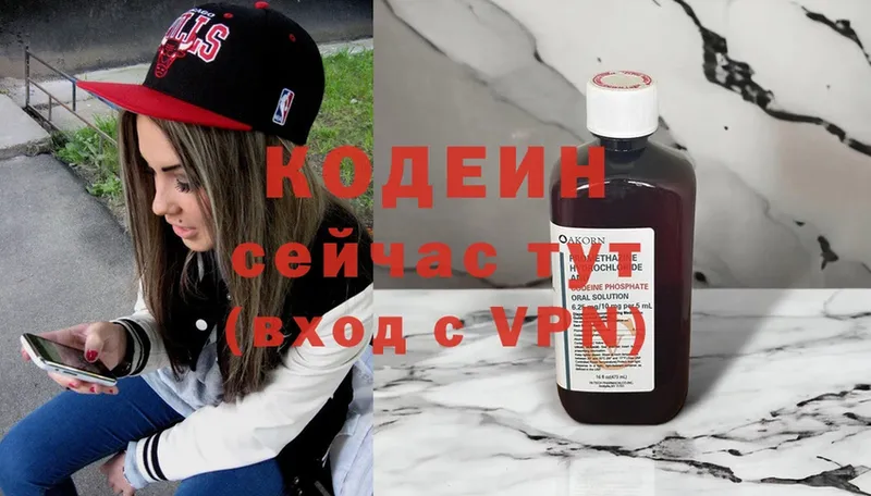 Кодеиновый сироп Lean напиток Lean (лин)  blacksprut маркетплейс  Советская Гавань  купить наркотики сайты 